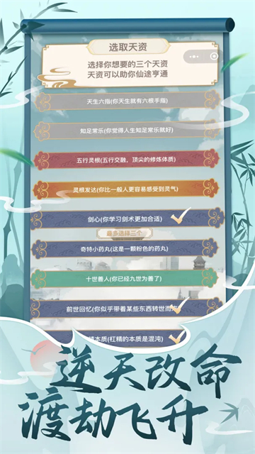 都市修仙模拟器折相思