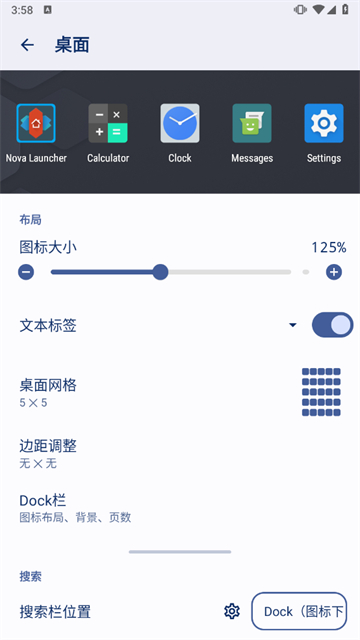 Nova启动器官方版