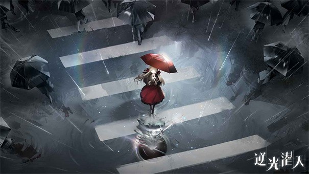 逆光潜入内测版