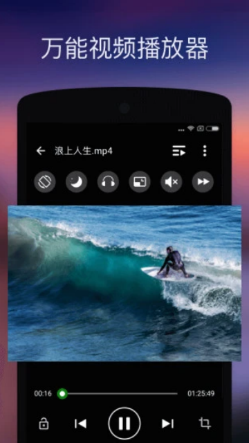XPlayer破解版