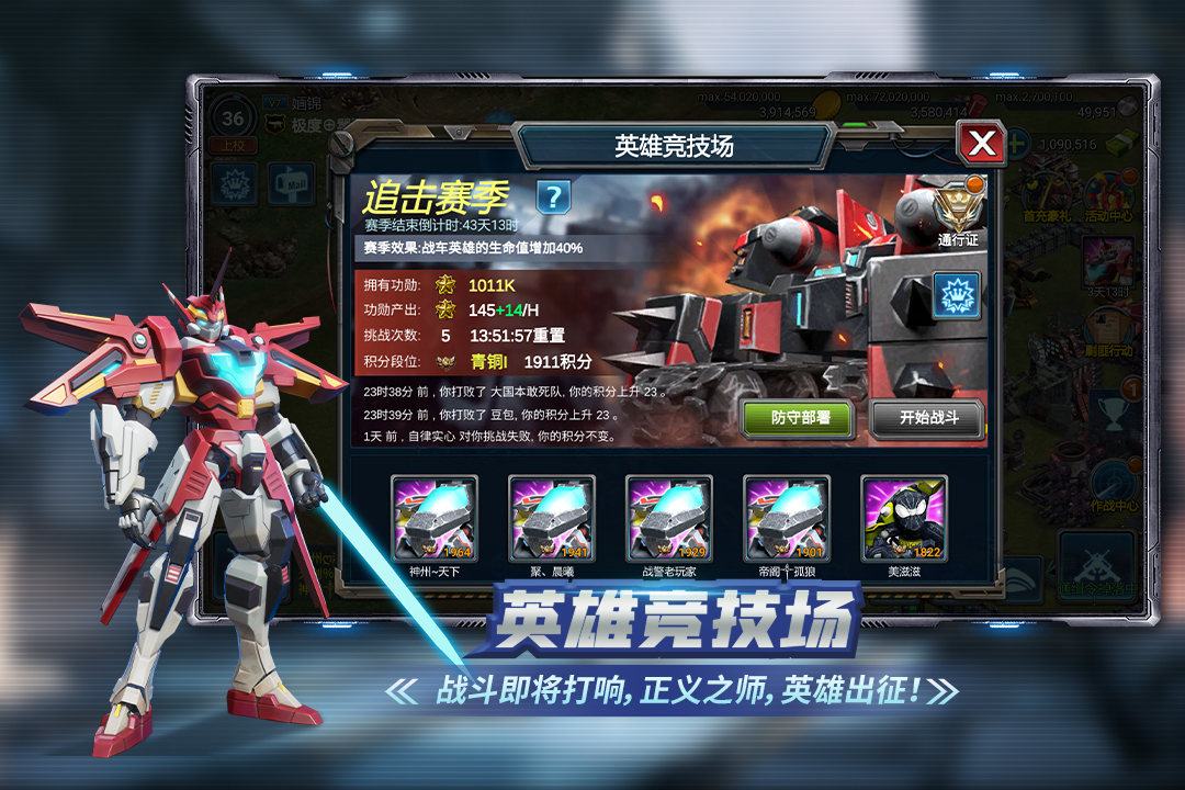 战警大国崛起龙渊版