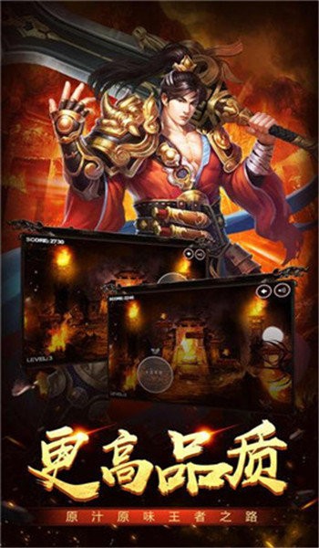 龙城传奇赤血战纪