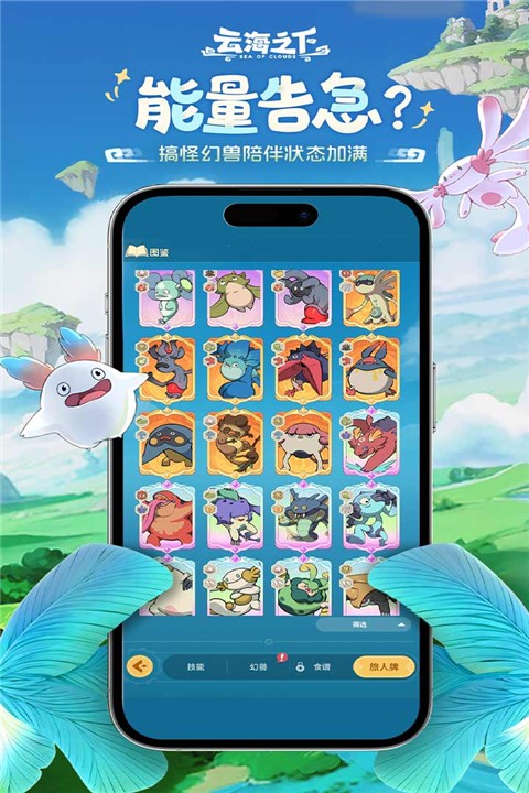 云海之下国际服