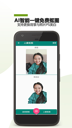 證件照DIYapp
