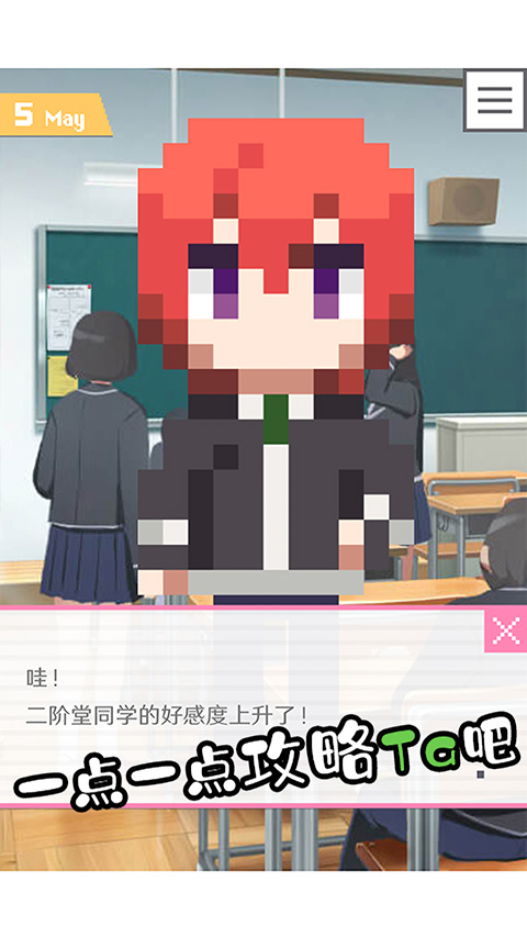 像素男友官方正版