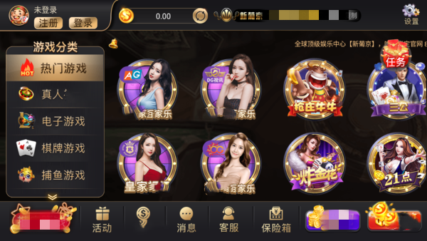 澳門新葡萄新京