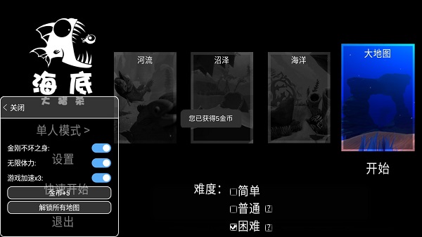 海底大猎杀安卓版