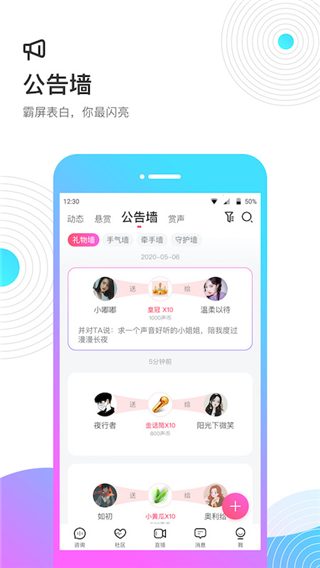 考米语音交友app最新版