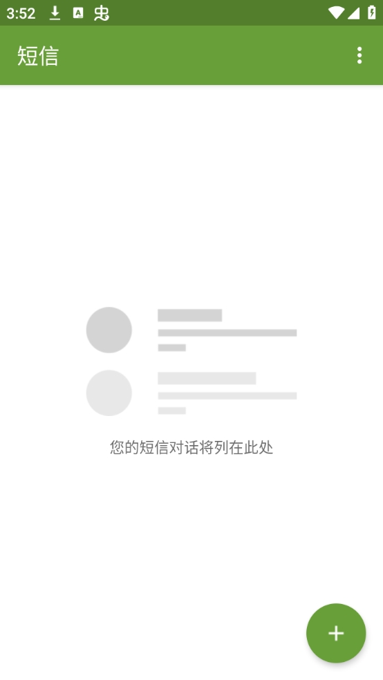 squarehome桌面手表版