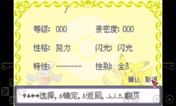 口袋妖怪诸神黄昏