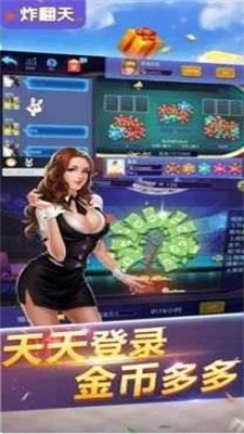 快玩炸翻天苹果手机版