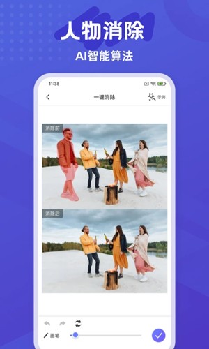神奇橡皮擦最新版