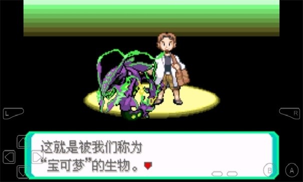 口袋妖怪诸神黄昏