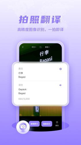 德语翻译app