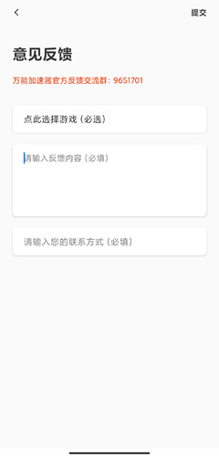 万能加速器2.0.2光环加速版截图
