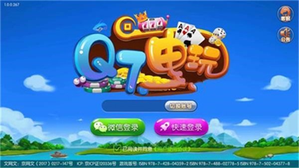 q7电玩城送38金币版