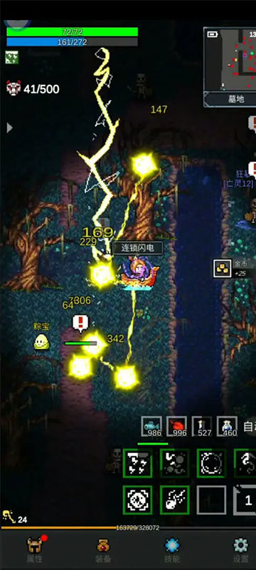 光之守護(hù)者