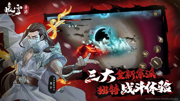 暖雪手游九游版