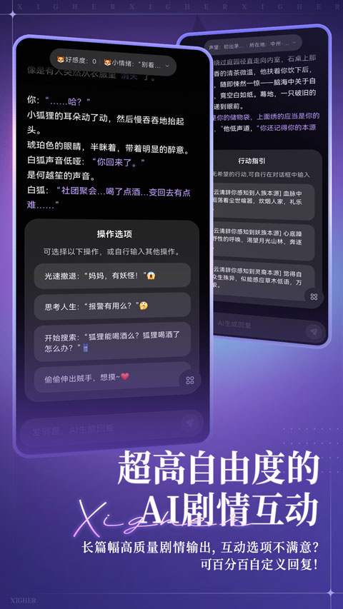 戏格app