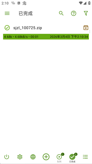 ADM下载器汉化版