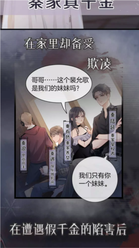 manwa2免费正版截图3