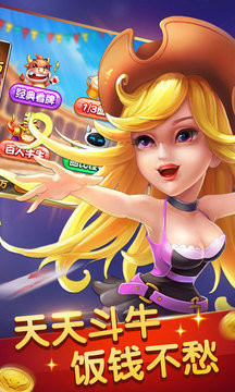 五张牌牛牛官方版