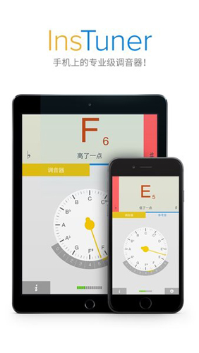 instuner调音软件手机安卓