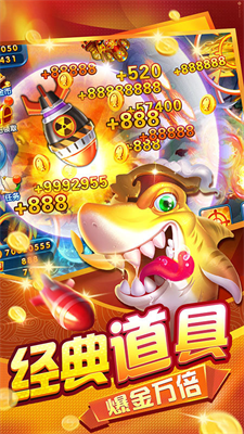 趣游捕魚高爆版