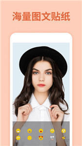 微视频美颜大师