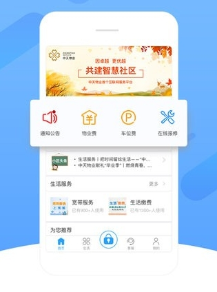 中天服务家图片2