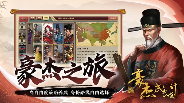 豪杰成长计划老版本