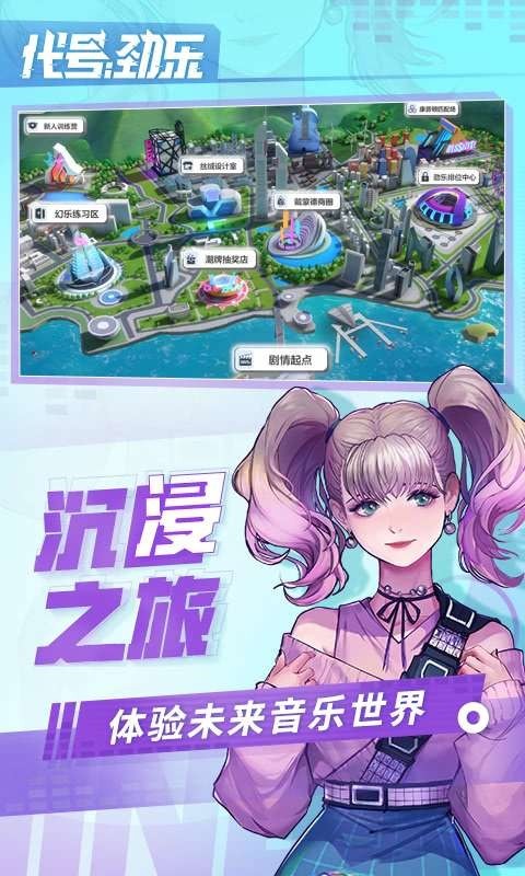 代号劲乐测试服