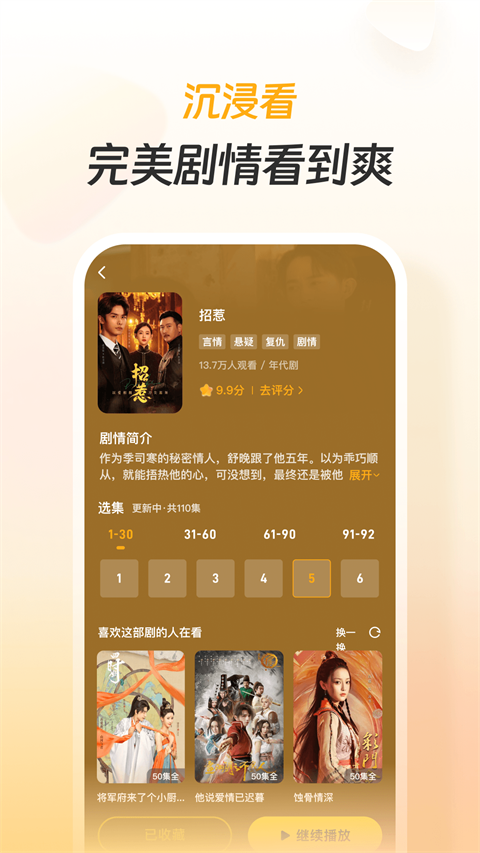 东梨短剧红包版