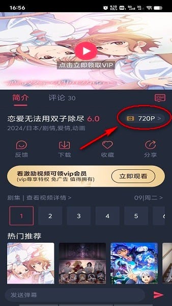 打驴动漫app最新版