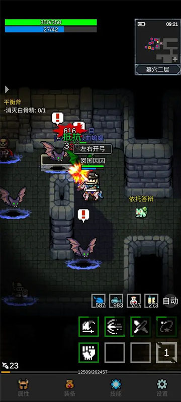 光之守護(hù)者