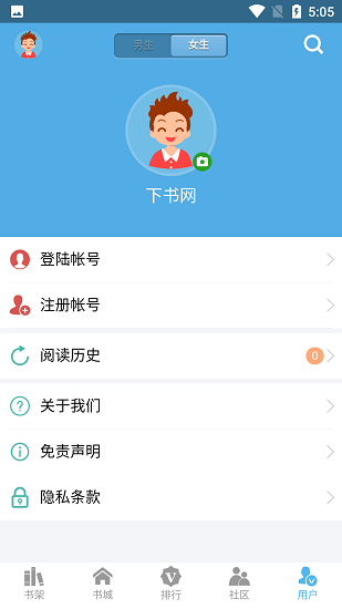 下书网app3