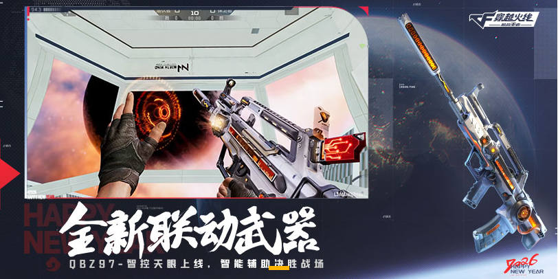 穿越火线-枪战王者手游电脑版