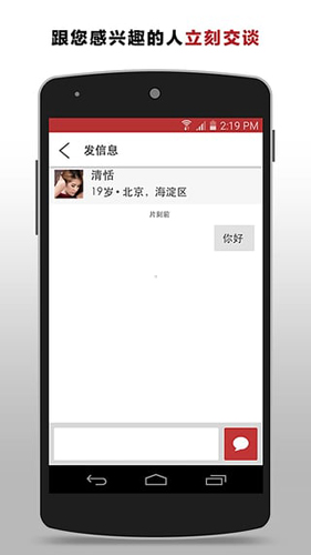 甜心有約中文版app