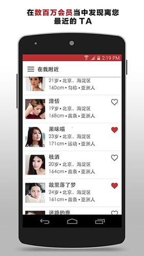 甜心有約中文版app