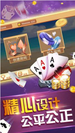 至尊炸金花手機(jī)版