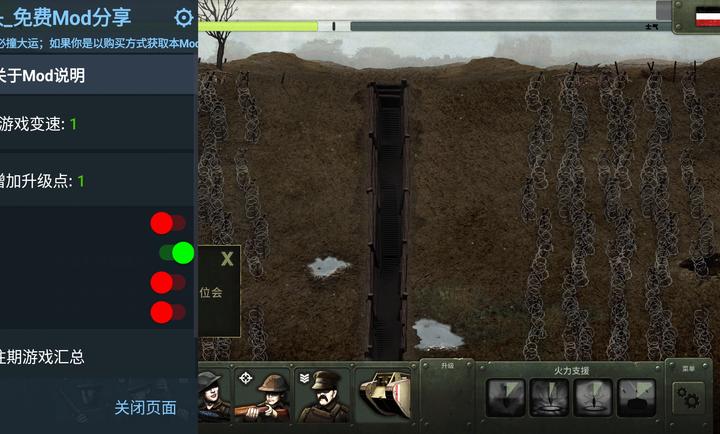 战争遗产合集无敌版