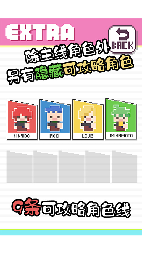 像素男友官方正版