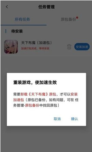 万能加速器2.0.2光环加速版