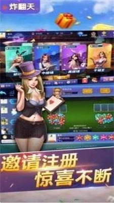 快玩炸翻天苹果手机版