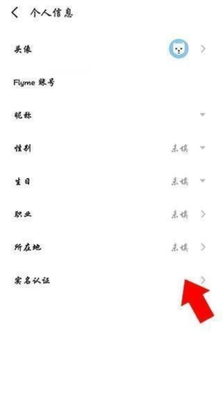 魅族游戏中心安卓版14