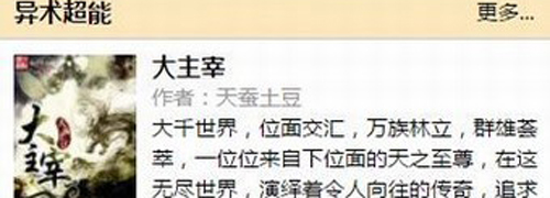 80txt电子书手机版软件界面展示3