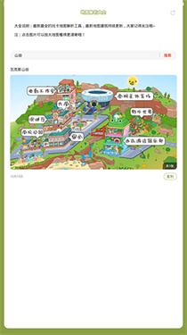 托卡生活世界工具辅助器