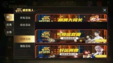澳門威斯尼斯人app官方版