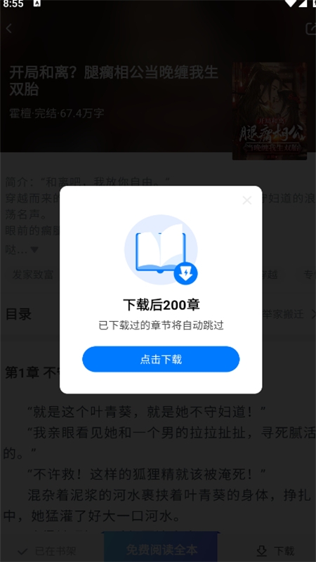 80电子书手机版