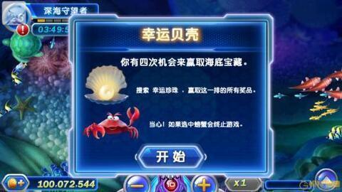 捕魚達(dá)人2舊版